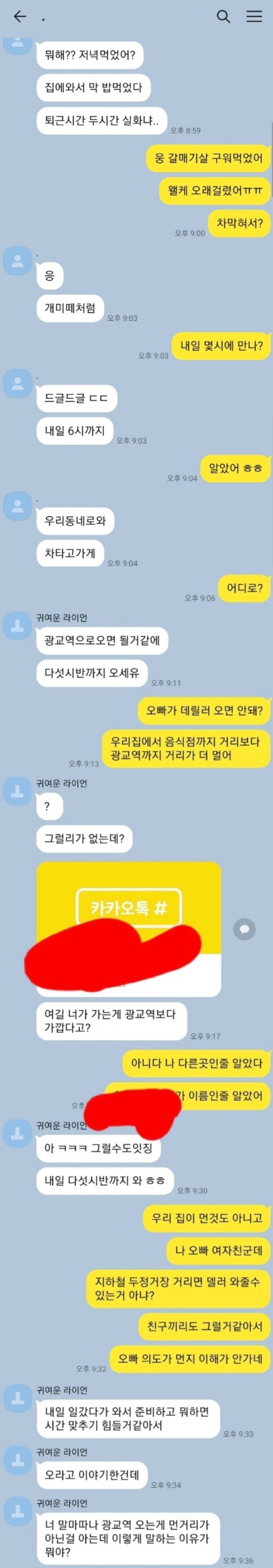 남자친구에게 너무 서운해요.jpg | 인스티즈