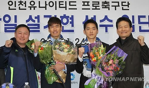 속보) 2002영웅 설기현,김남일 인천유나이티드 동반 입단 | 인스티즈