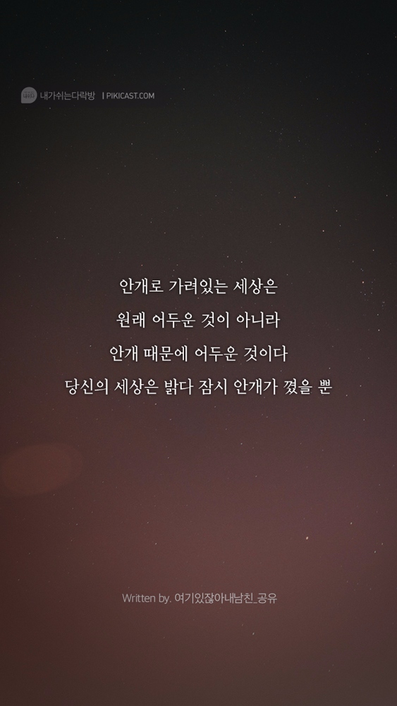 걱정이많은 당신에게 들려주고싶은글 | 인스티즈