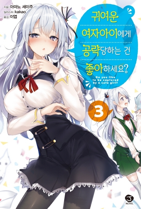 양지에서 러브 코미디 연재하길 바라는 작가 1위 | 인스티즈