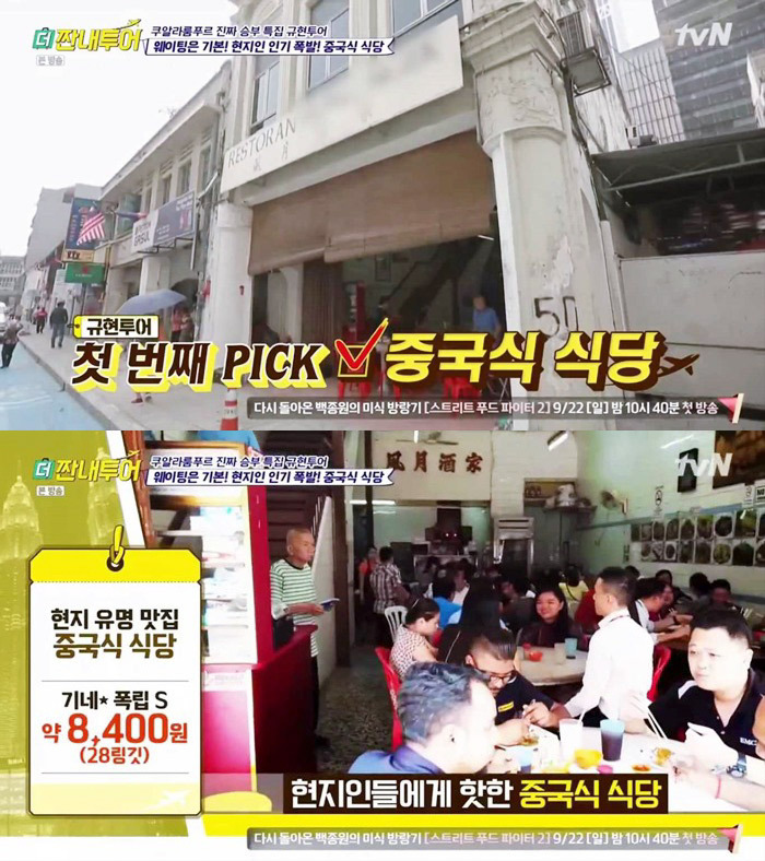 말레이시아식당에서 주의할점 | 인스티즈