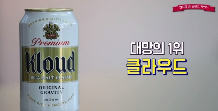 국산 맥주와 발포주 블라인드 테스트.JPG | 인스티즈