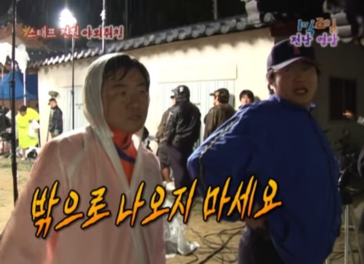 1박2일 야외취침 레전드 | 인스티즈