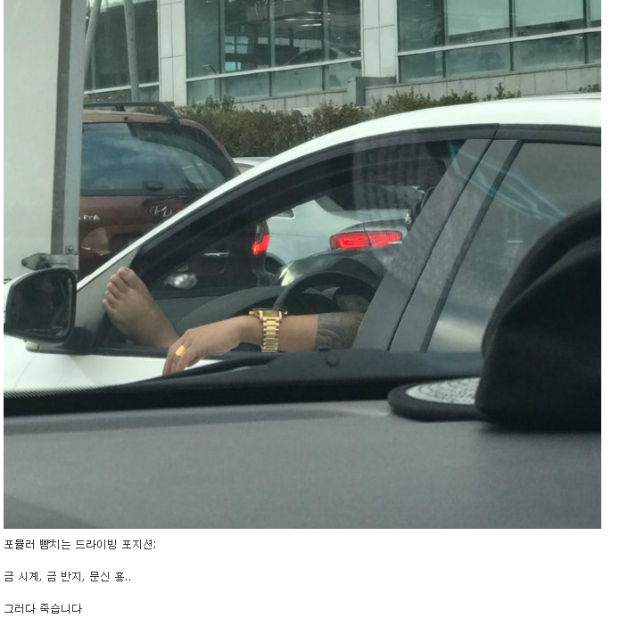 특이한 운전 자세 | 인스티즈