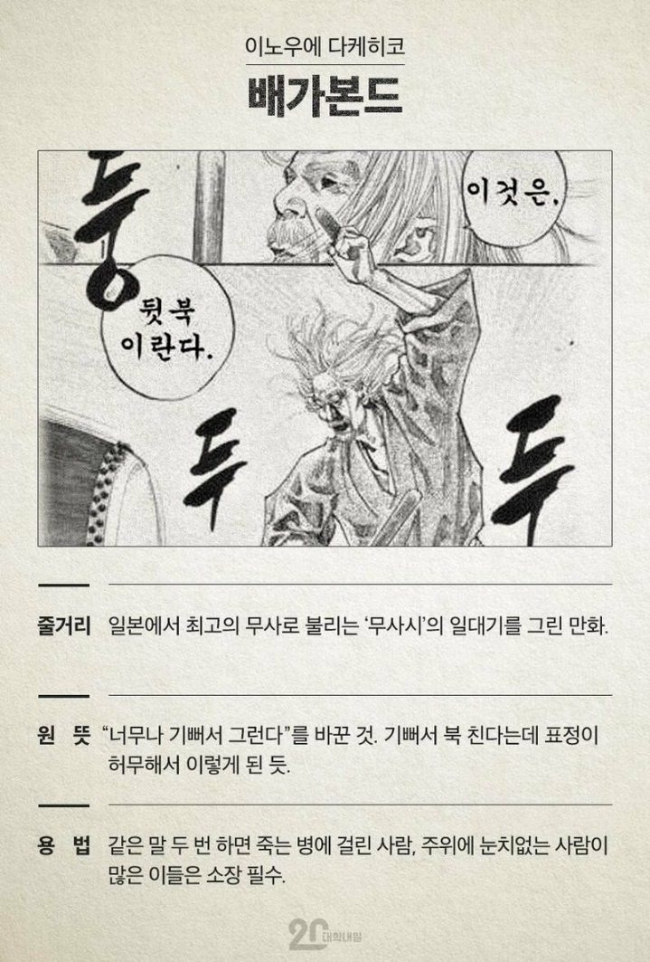 만화 드립의 유래 알려드림 | 인스티즈