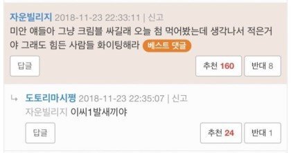 몽쉘 처음 먹은 와고인.jpg | 인스티즈