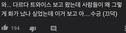 요즘 유튜브 앵콜무대 댓글들 | 인스티즈