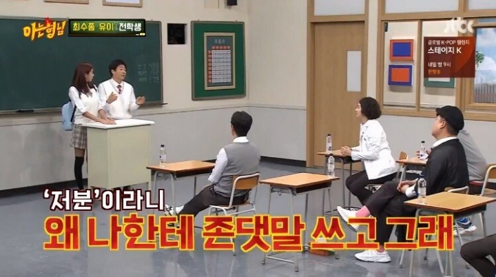 강호동이 최수종을 어려워 하는 이유 | 인스티즈