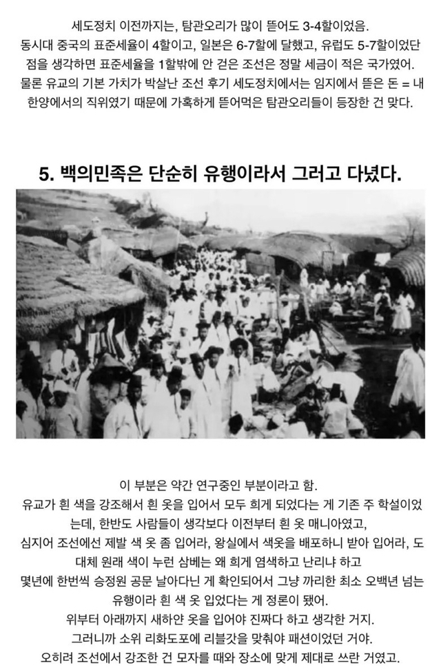 유교에 대한 오해.jpg | 인스티즈