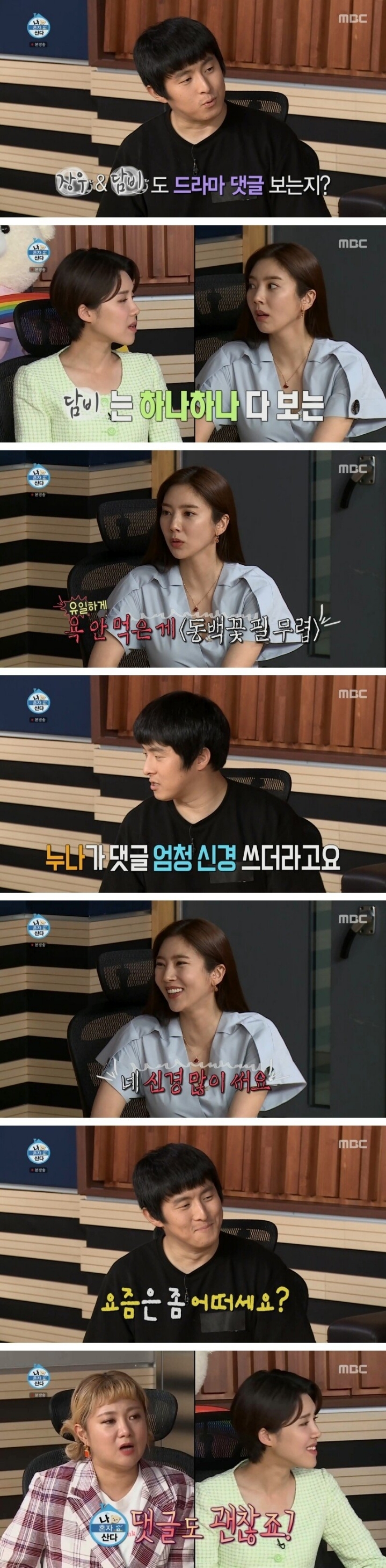 늑대 인간으로 악플 10만 개 경험해 본 기안84 | 인스티즈