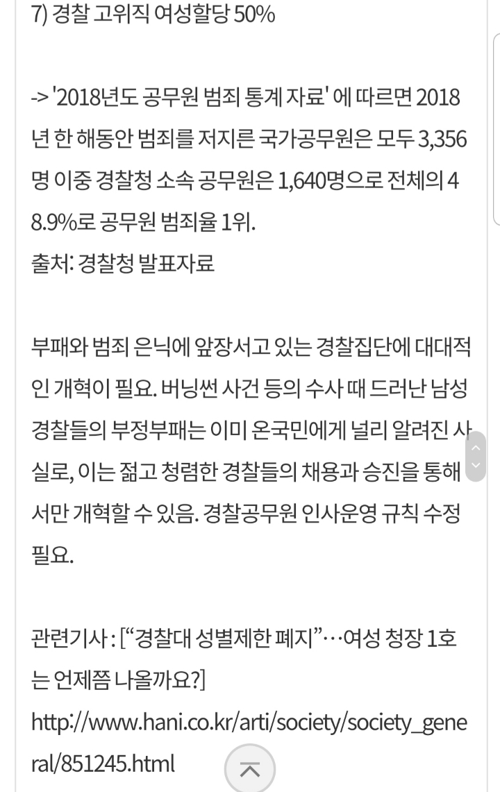 신박한 국민청원 | 인스티즈