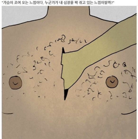 그림으로 표현한 우울증 | 인스티즈