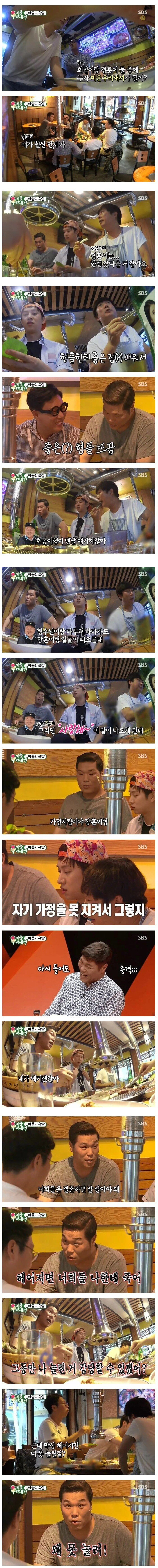 아는 형님 동료들 이혼하면 다 죽여버리겠다는 서장훈.jpg | 인스티즈