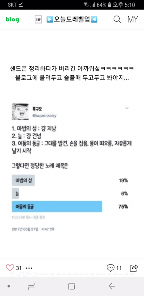 인터넷 짤들 모음 | 인스티즈
