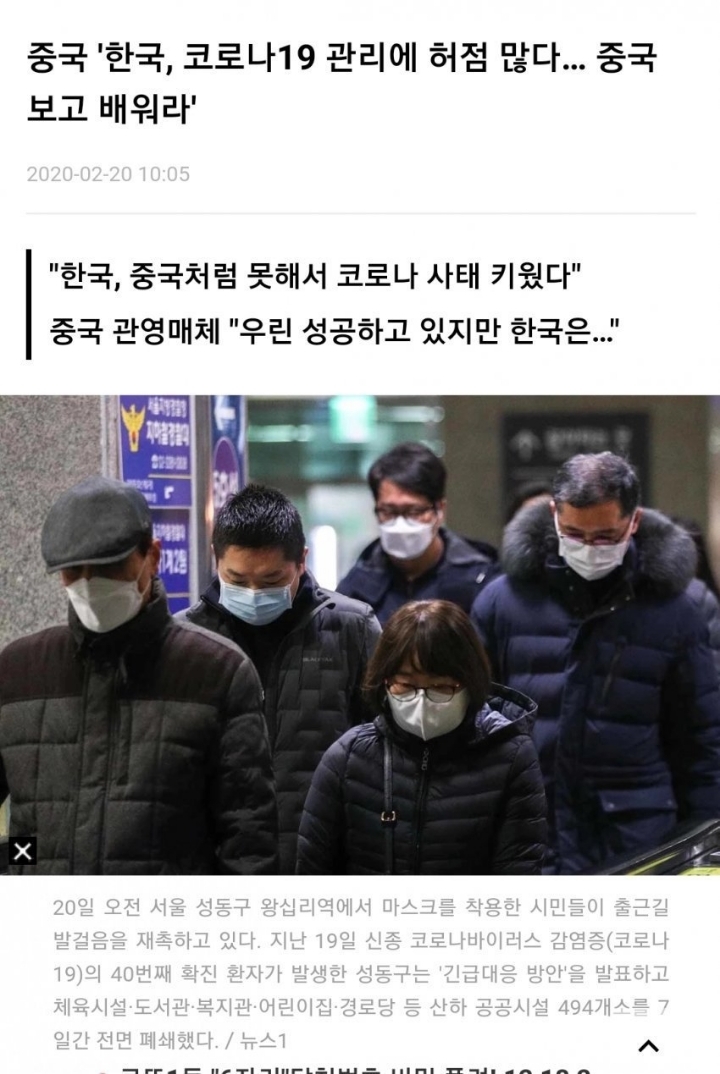 그냥 모든 중국인이 코로나걸렸다고 봐야할듯 | 인스티즈