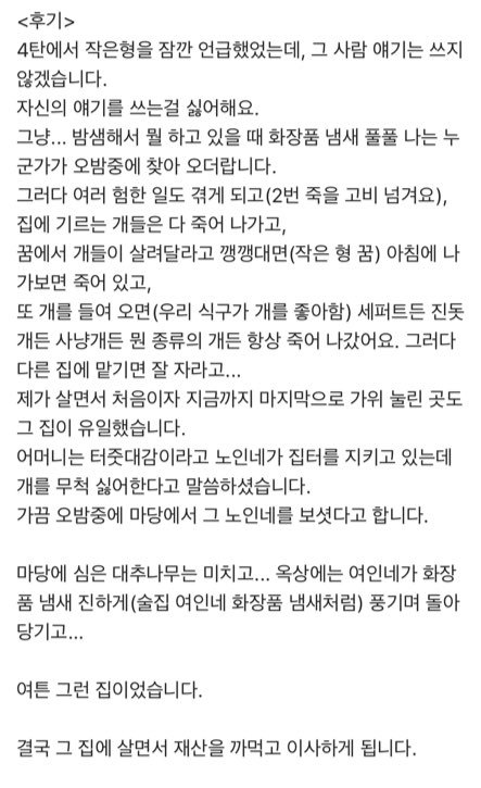  뒷집에서 본 여자 | 인스티즈