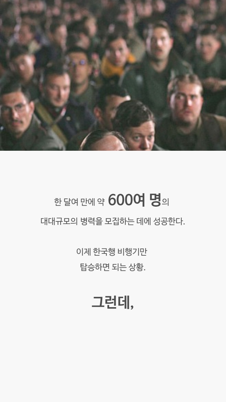 이 군인의 계급이 5단계 낮아진 이유 | 인스티즈