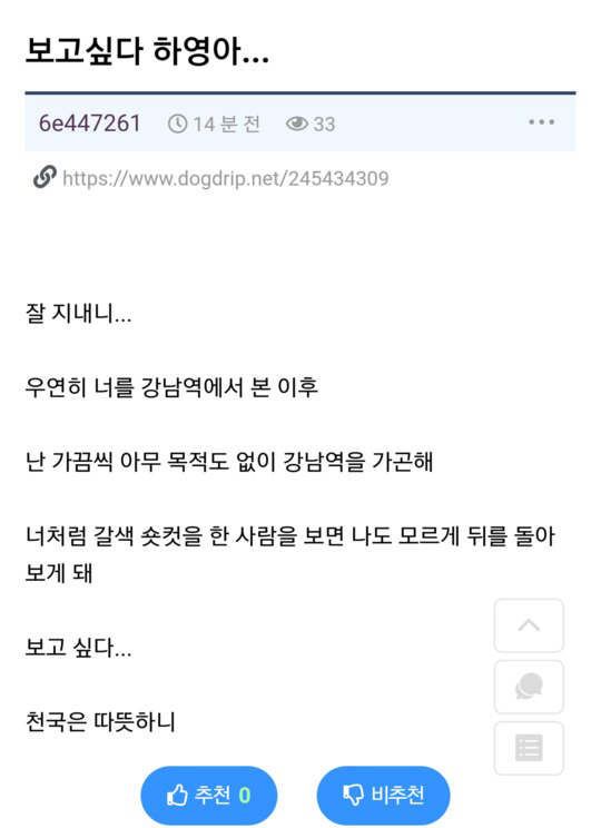 ???: 전여친 보고싶다... | 인스티즈