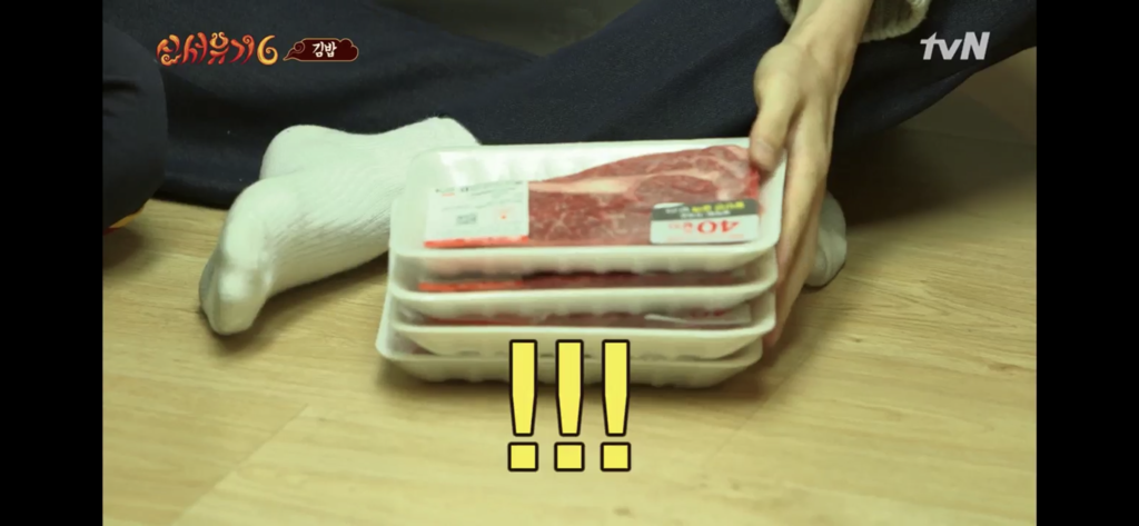 신서유기 6.5 한우등심 김밥 | 인스티즈