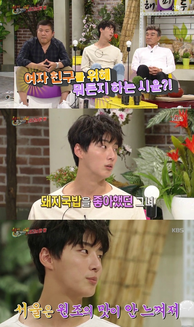 윤시윤이 여친한테 차인이유 | 인스티즈