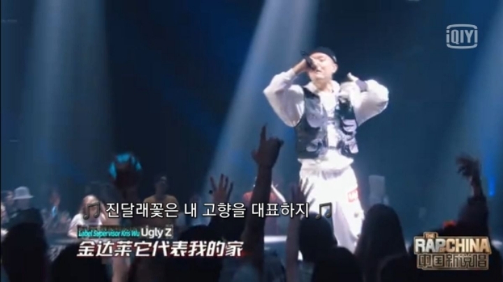 중국 쇼미에서 조선족이 한국문화를 중국 조선족 문화라고 랩함 | 인스티즈