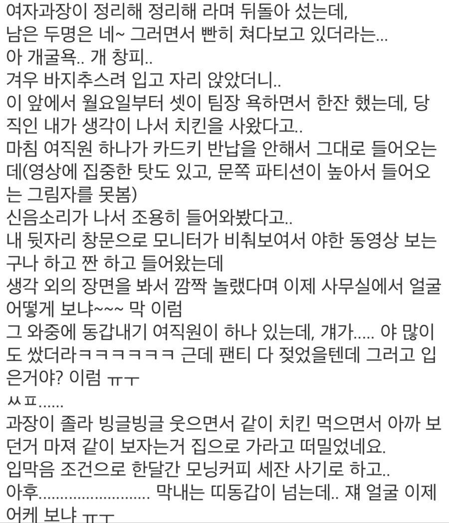 당직근무중 ㅈㅇ하다 걸림 | 인스티즈