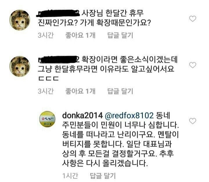 포방터 돈까스집 근황 | 인스티즈