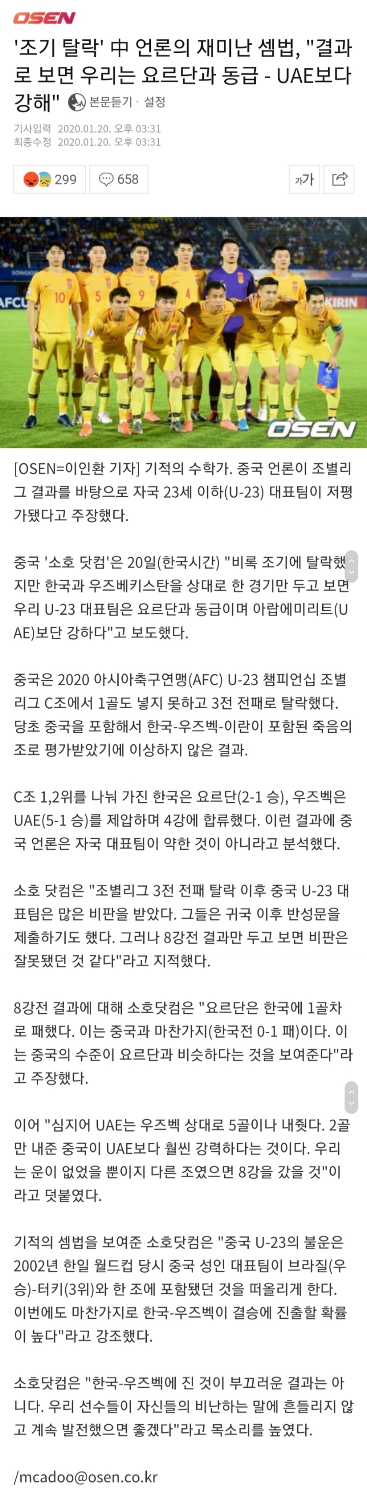 대륙이 펼치는 기적의 논리.gisa | 인스티즈