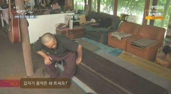 나는 자연인이다 레전드 | 인스티즈