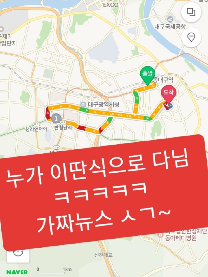 대구 확진자 동선관련 찌라시를 안믿는 이유 ㅋㅋ | 인스티즈