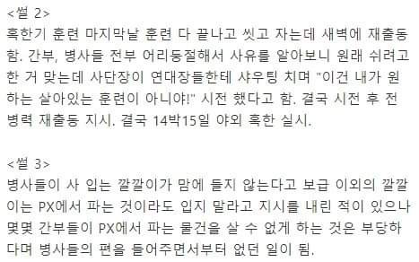 윤의철군단장 사단장시절 썰 몇개 풀게요 | 인스티즈