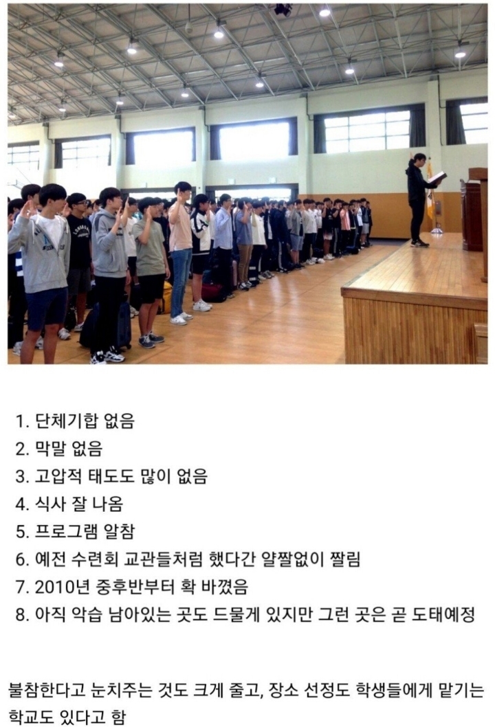 아재들은 모르는 요즘 수련회 특징.JPG | 인스티즈