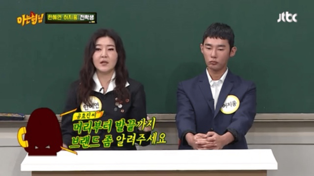 한혜연이 뽑은 인생 스타일링 BEST3 #공효진 #이효리 #기안84 | 인스티즈