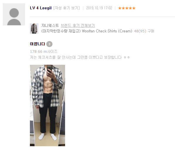 쇼핑몰 후기 노출 빌런.jpg | 인스티즈