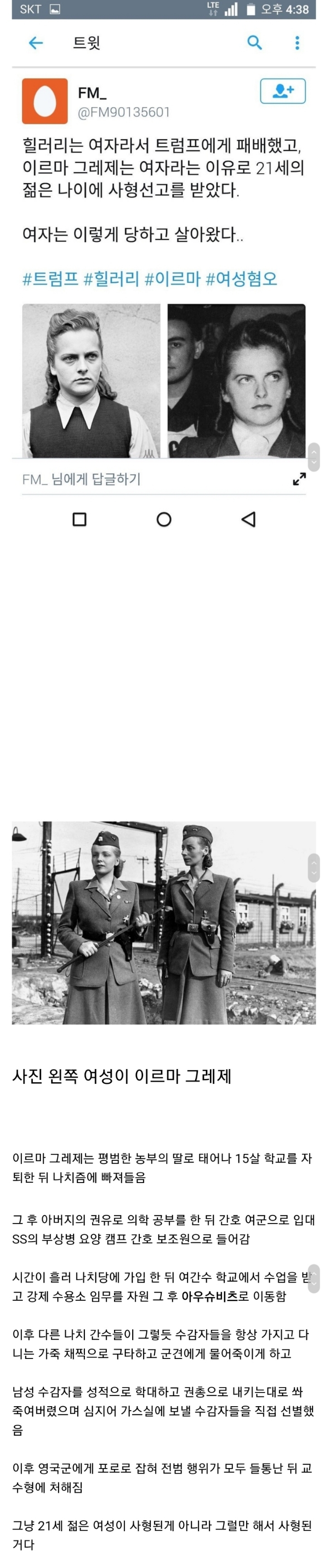 여자라서 당한 자들 | 인스티즈