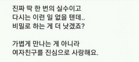 여친이 있는데 실수로 여사친과 섹스를 했네요.. | 인스티즈