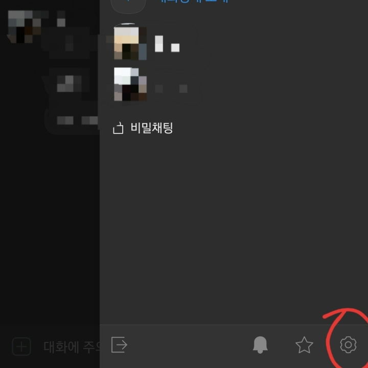 사람들이 잘모르는 카카오톡 꿀기능.jpg | 인스티즈
