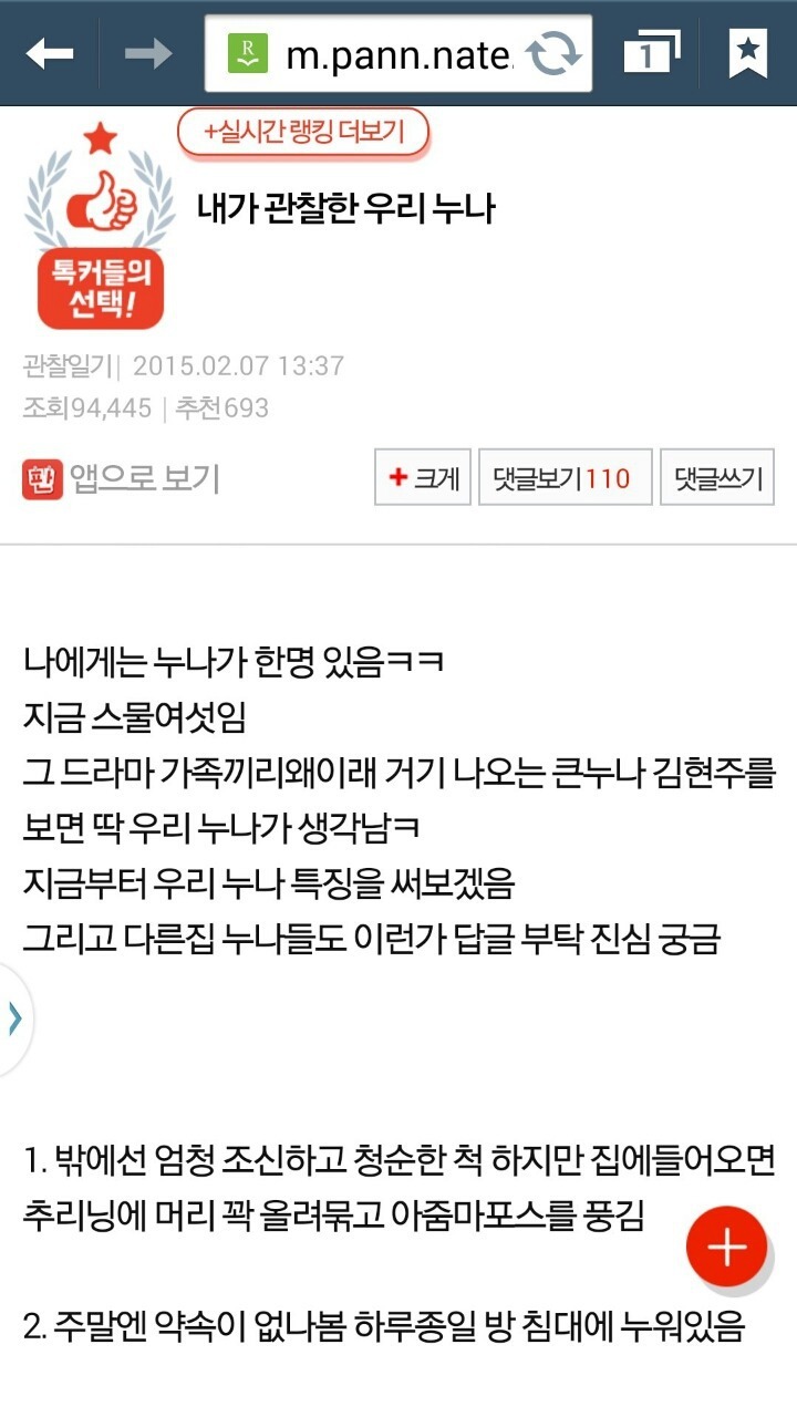 내가 관찰한 우리누나.jpg | 인스티즈