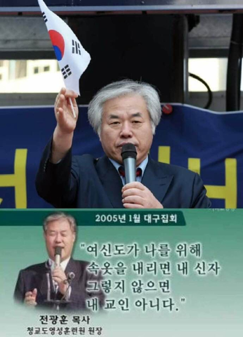 자기한테 전화하라는 목사 | 인스티즈