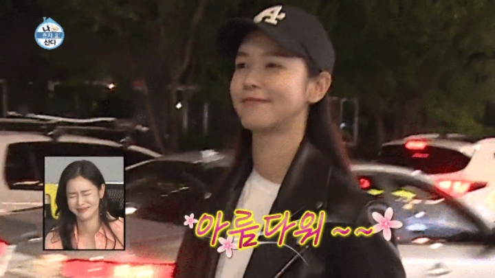 [나혼자산다] 똥싸기 직전의 여배우....방송접기 직전.....JPG | 인스티즈