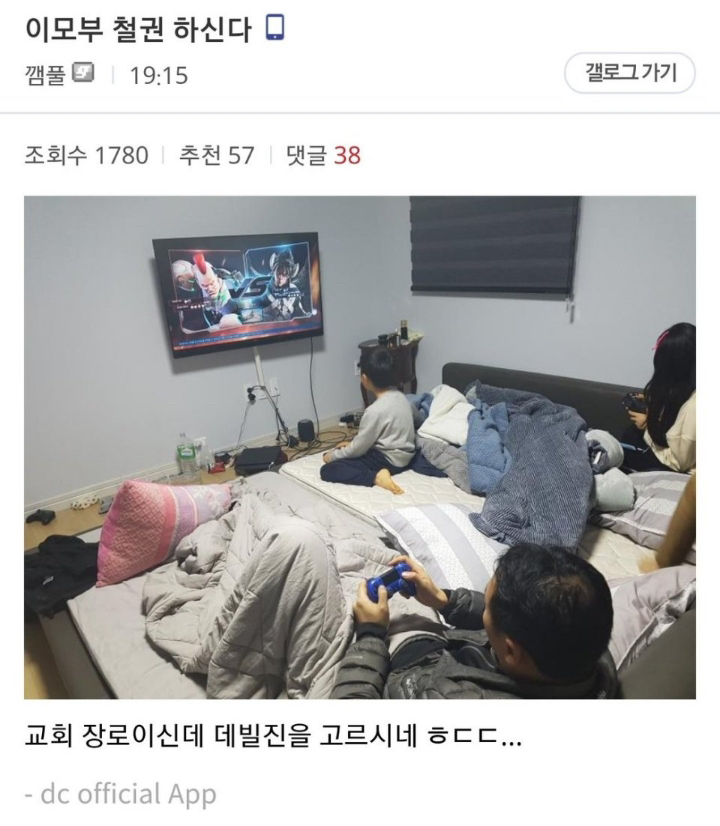 사촌들이랑 철권하는데 이모부 들어옴.jpg | 인스티즈
