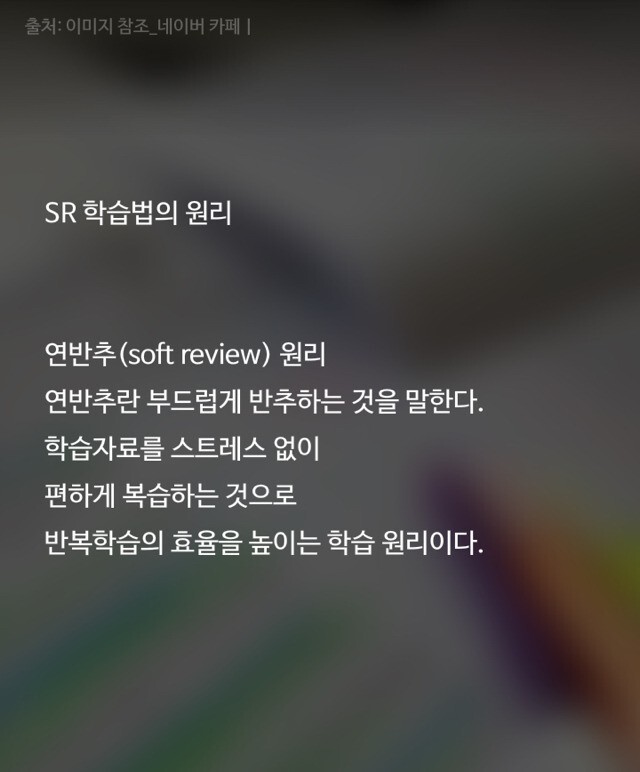 1주일만에 효과보는 세계 최고의 공부법 | 인스티즈