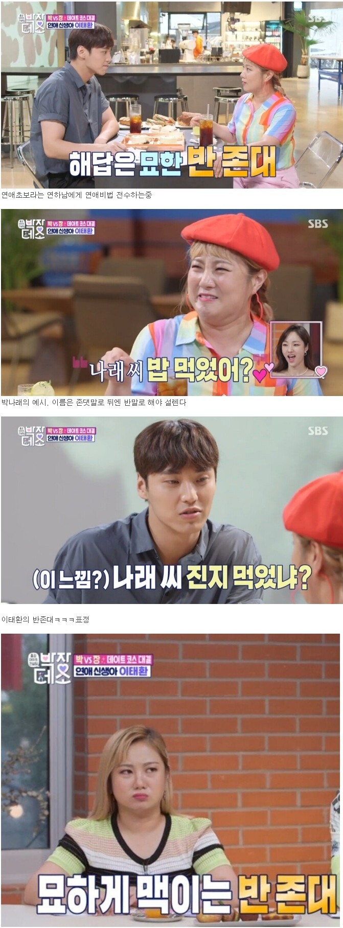 여자에게 잘 먹히는 말투 | 인스티즈