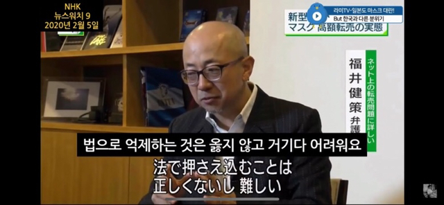 일본의 마스크 되팔렘 처리방법 | 인스티즈