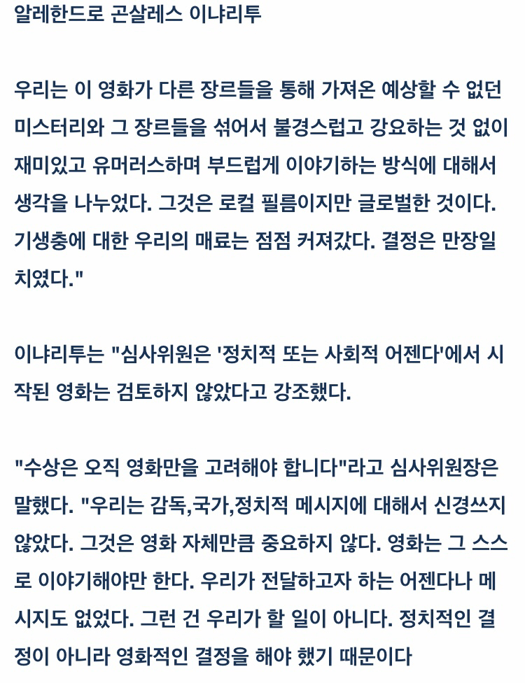 아카데미 봉준호 수상 - 이분의 공헌이 큼.jpg | 인스티즈