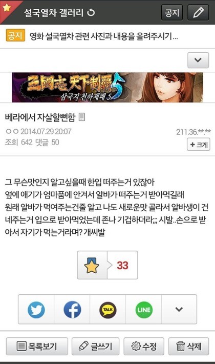 베라에서 자살할뻔함 | 인스티즈