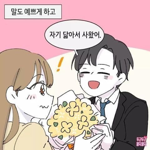 남편이 결혼후 더 잘해주는 이유류 甲 | 인스티즈