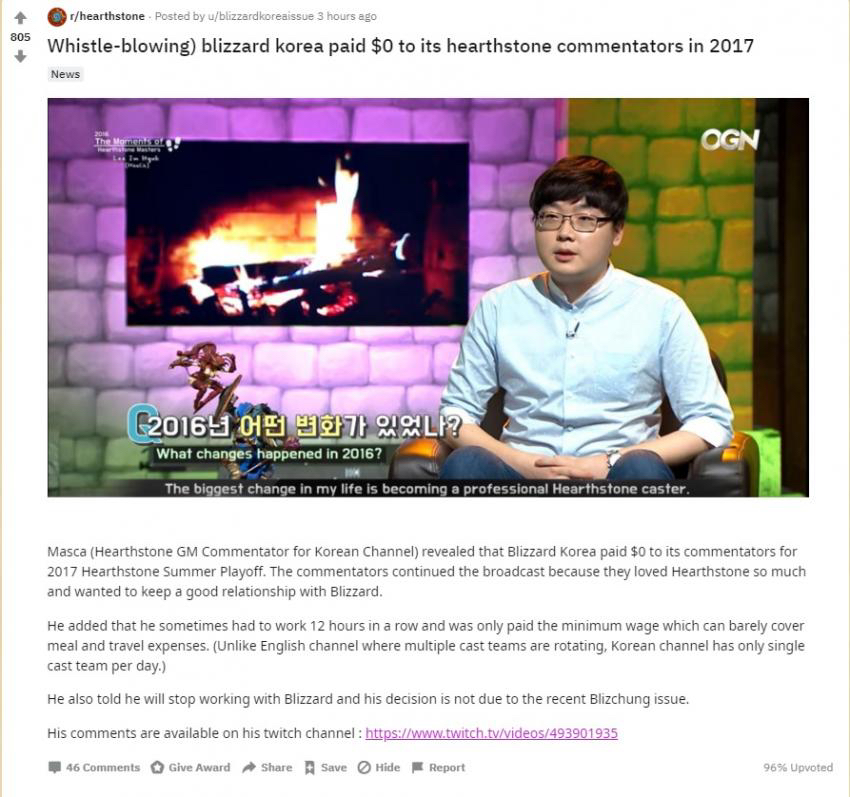 마스카가 폭로한 블리자드 코리아 하스스톤 해설 열정페이.jpg | 인스티즈