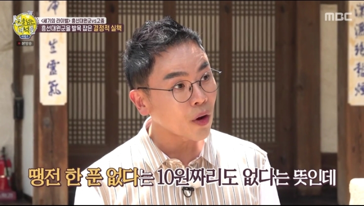 땡전 한 푼 없다의 유래 | 인스티즈