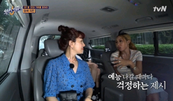 방송 끝나고 항상 유재석한테 죄송하다고 문자보내는 제시.jpg | 인스티즈